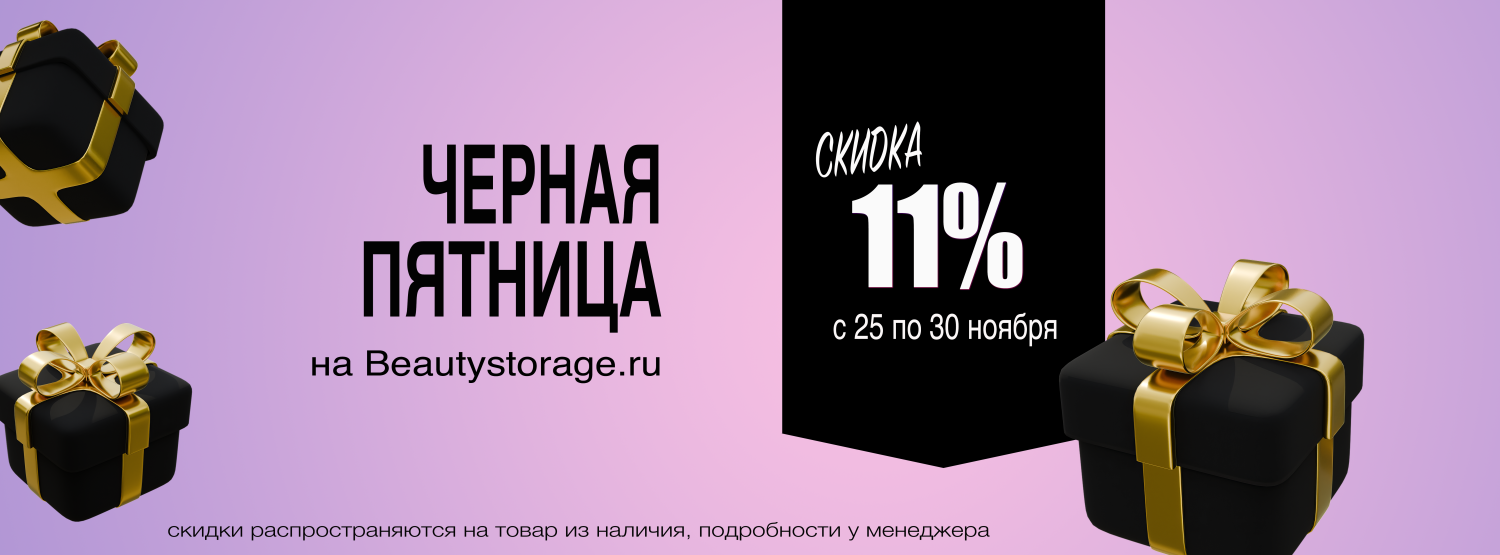 Черная пятница