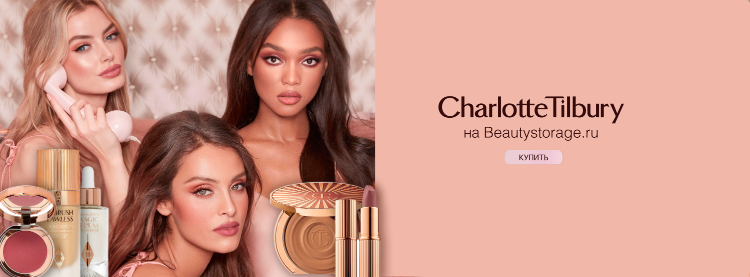 Charlotte Tilbury Charlotte Tilbury